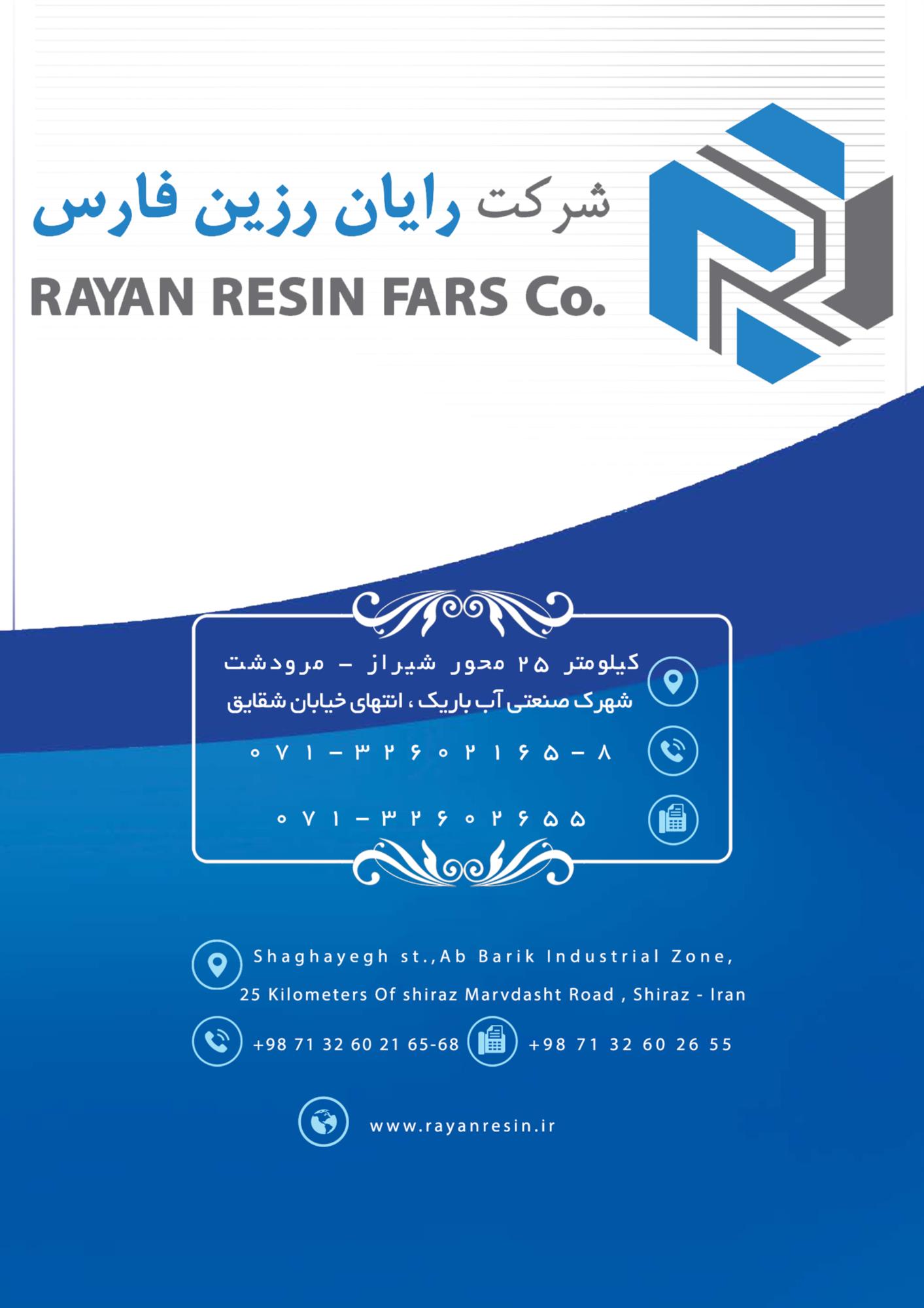 Rayan Resin Fars Company Catalog